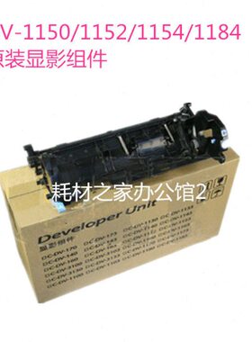 适用京瓷 TK1150  P2235 2040  M2135 2735  2540  显影组件 原装
