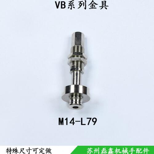 真空吸盘支架杆座机械手工业吸嘴气动金具VB系列M14螺牙气动元件