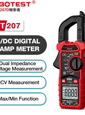 华博HT207A/B/D钳形万用表精度数字钳形表多功能交直流钳型表