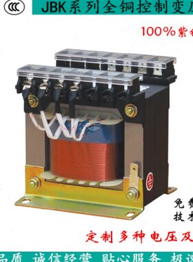 机床控制变压器 JBK-160VA JBK2-160VA JBK3-160VA JBK4-160VA