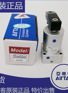 原装亚德客 ACKL63*90 ACKL63X90 旋转下压 转角气缸 AirTAC