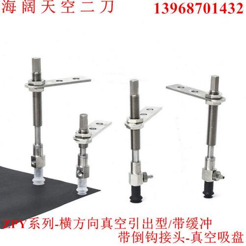 真空吸盘ZPY10BNJ10/BSJ20/BGNJ30/BGSJ40/50-B5-U4-U6-N4-N6-A10