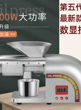 新款压榨油机全自动厨房家用榨油神器炸油机小号乍油机家庭柞油机