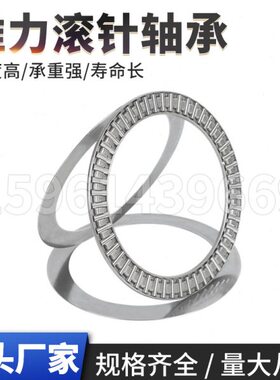 优质平面推力滚针轴承AXK190235+2AS尺寸190*235*9mm静音超大尺寸