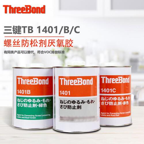 日本三键TB1401螺丝胶水防松紧固金属螺纹锁固滑丝密封中高低强度