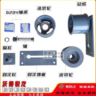 沃得锐龙收割机配件碎草机涨紧轮总成粉碎机张紧轴HB2065皮带轮