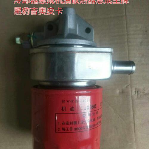 莱动LL480 4L18CF 4L22CF机油冷却器总成机油散热器王牌黑豹皮卡