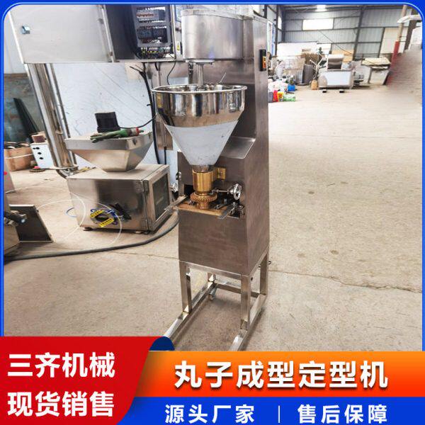 做鱼丸机器 全自动鱼丸成型机 全套牛肉丸加工机器设备 三齐机械