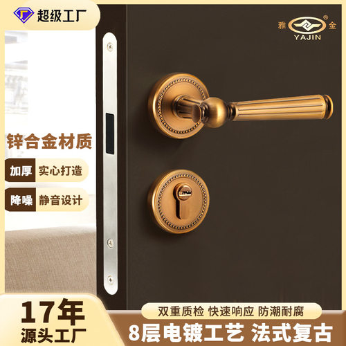 室内门锁一体卧室机械静音木门锁家用房间法式复古卫生间房门锁具