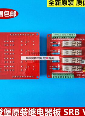 全新原装爱登堡电梯 安全继电器板SRB V2.01/SRB V2.2 /SCB V1.2