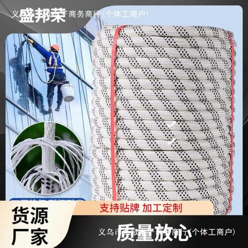 盛邦荣蜘蛛人涤纶绳外墙清洗尼龙篮绳户外吊板空作业绳