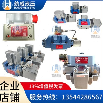 D661-1957E  D661-1960E  D661-4071  D661-4072 穆格MOOG伺服阀