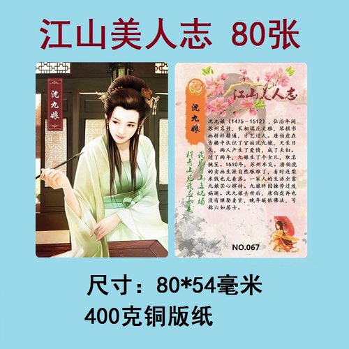卡片卡牌美女收藏纸卡