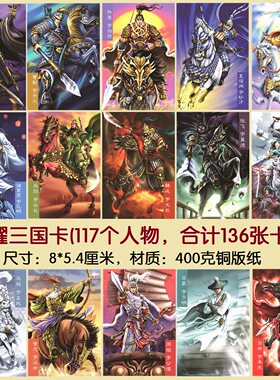 龙耀三国原创卡牌卡片