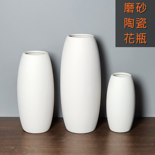 白色磨砂陶瓷花瓶大中小号