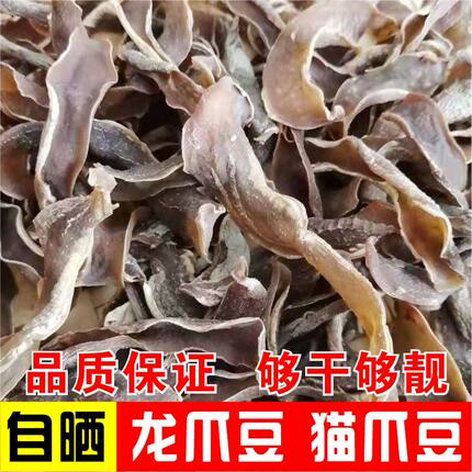 广西新鲜狗儿豆狗爪豆农家特产现摘龙爪豆虎老豆狗毛猫豆干包邮