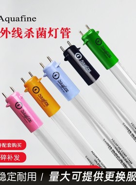 17998LM杀菌灯Aquafine水处理UV杀菌消毒灯管aquafine多型号可选