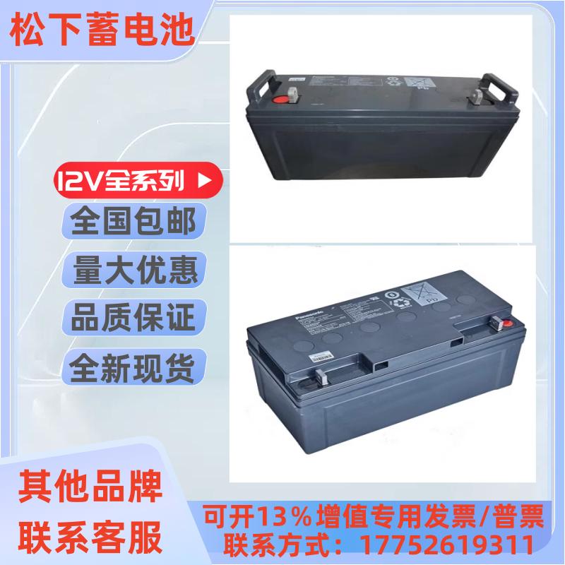 松下蓄电池12V7AH7.2A12AH17AH24AH33A38A65AH100AH UPS消防应急