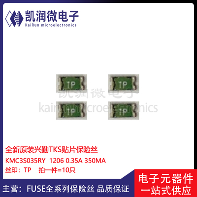 原装兴勤KMC3S035RY 贴片自恢复保险丝 1206 0.35A 350MA 丝印TP