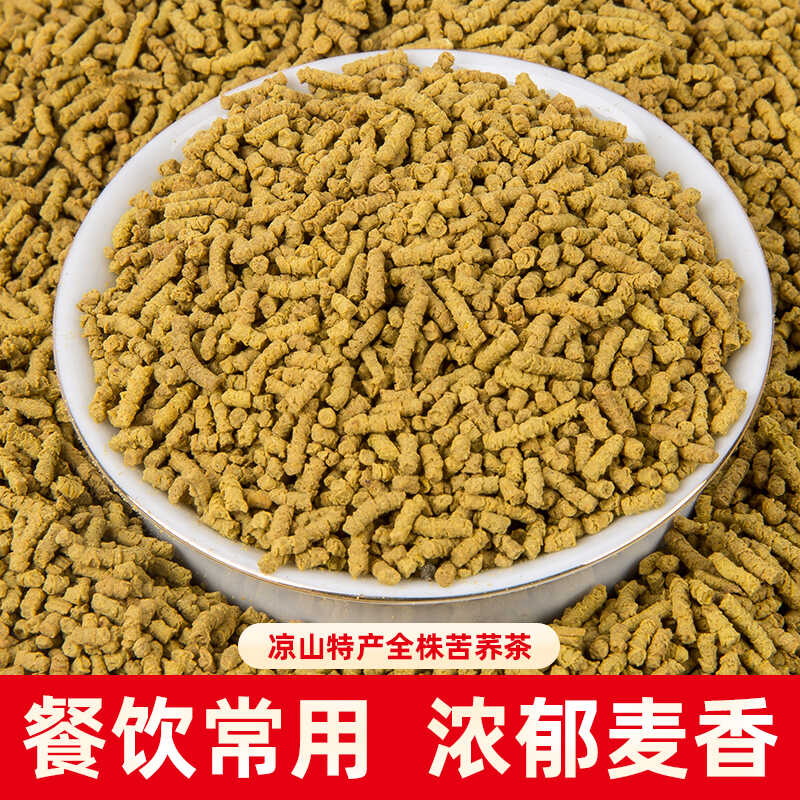 苦荞茶全株型500g袋装凉山特产浓香型正品荞麦饭店餐饮批发 - 实物图