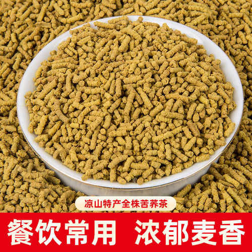 邛池苦荞茶500g袋装浓香型