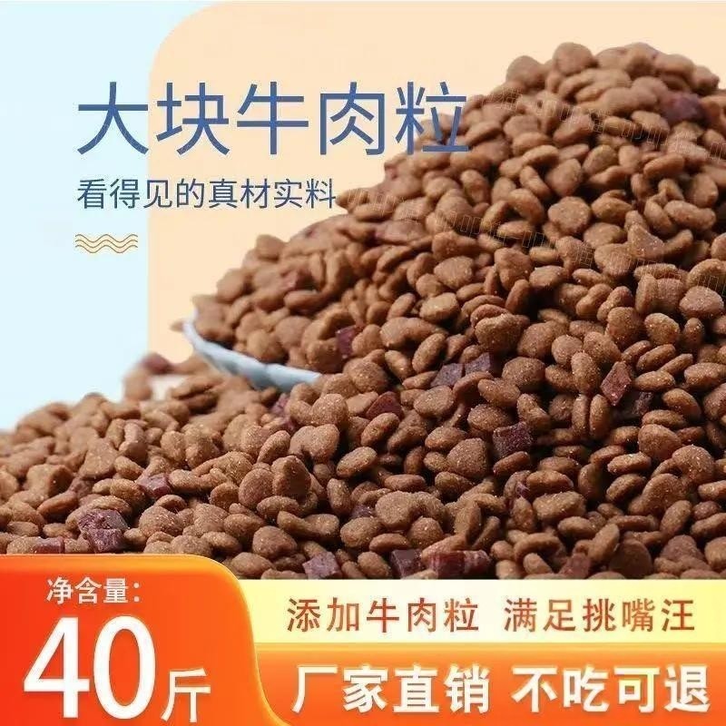 狗粮批发工厂直销四十斤包装通用型高肉土狗金毛大型犬幼犬成犬专