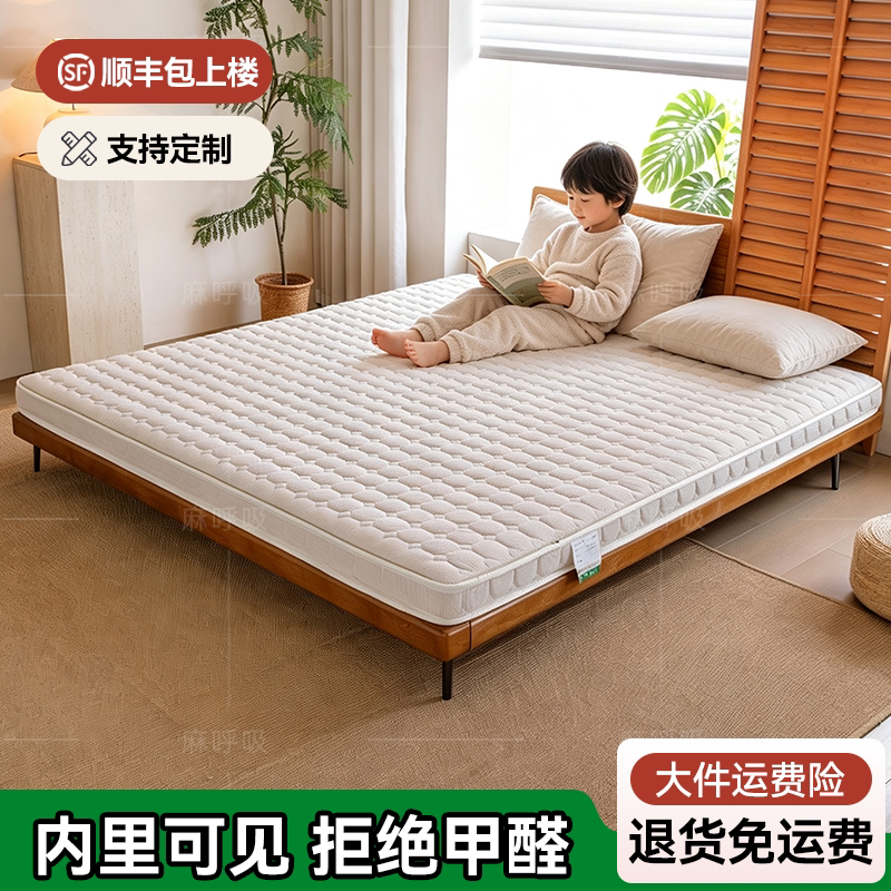 原生纯天然S型精细黄麻床垫加硬神器偏硬家用儿童护脊榻榻米椰棕