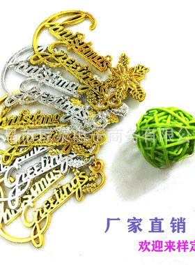 圣诞节快乐花英文字牌塑