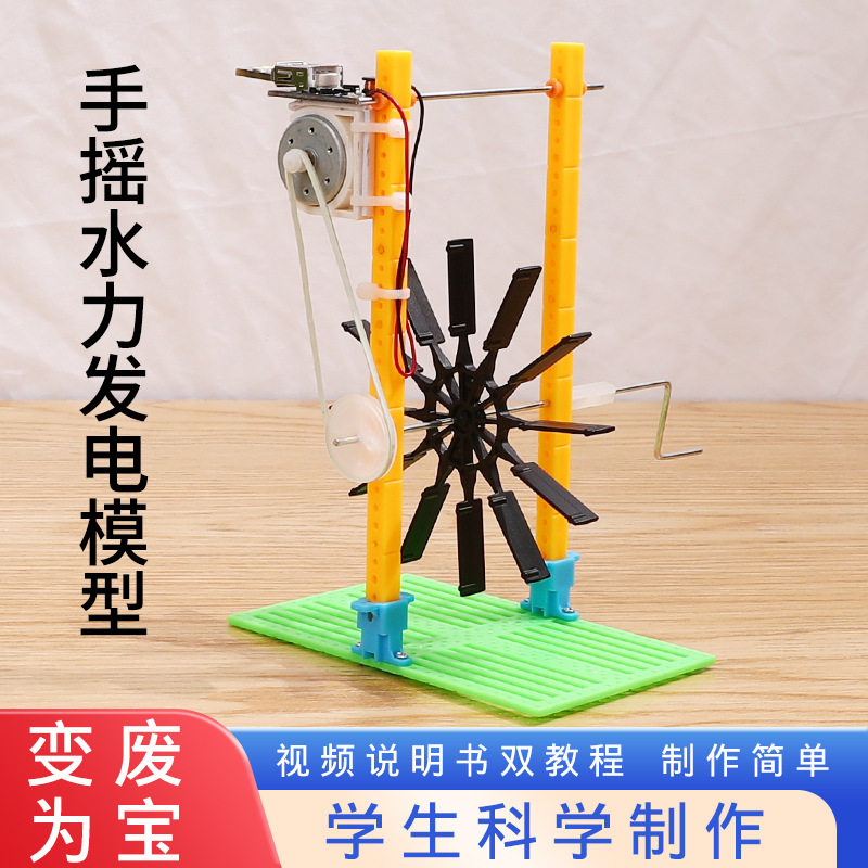 科技小制作儿童益智手工