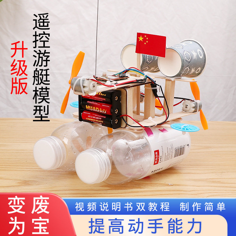 科技小制作小发明科学小