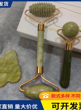 脸部眼部刺头滚轮玉石按