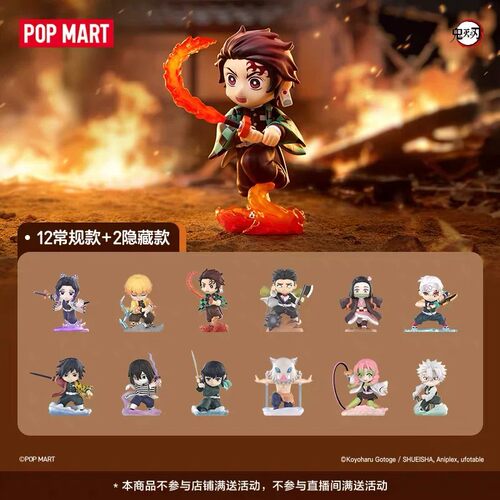 现货正品POPMART泡泡玛特鬼灭之刃二代战斗系列手办盲盒玩具礼物