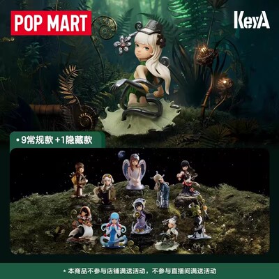 官方正品POPMART泡泡玛特KeyA 未境之梦系列手办盲盒玩具摆件礼物