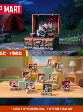 官方正品POPMART泡泡玛特迪士尼/皮克斯玩具总动员5系列手办盲盒