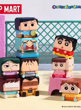 现货正品POPMART泡泡玛特蜡笔小新POPCUBE-1-2-3系列手办盲盒摆件