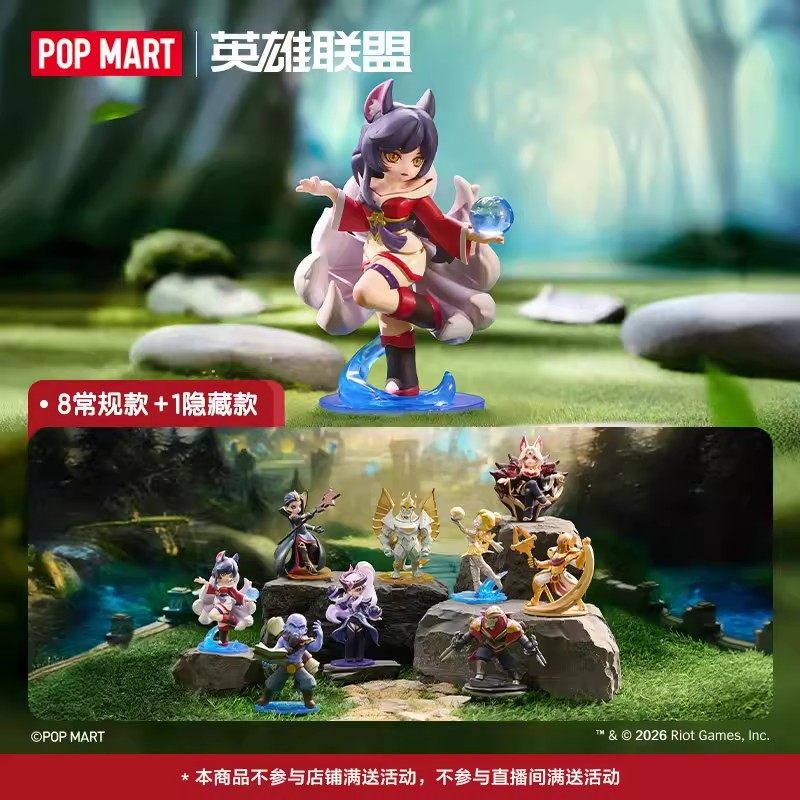 现货正品POPMART泡泡玛特英雄联盟中路对决系列手办潮玩摆件盲盒