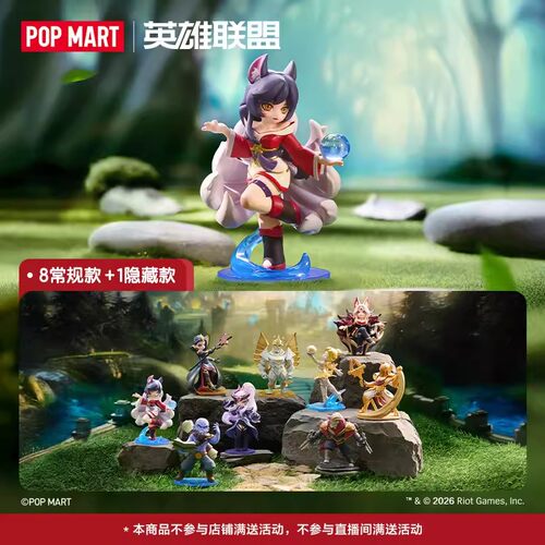 现货正品POPMART泡泡玛特英雄联盟中路对决系列手办潮玩摆件盲盒