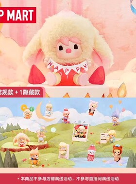 现货正品POPMART泡泡玛特小甜豆追光记忆系列手办盲盒摆件礼物女