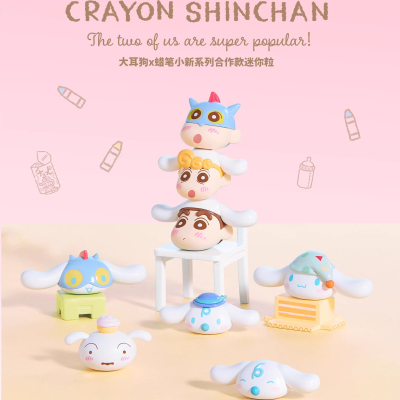 名创优品大耳狗蜡笔小新联名迷你粒盲盒萌粒公仔女生礼物摆件玩偶