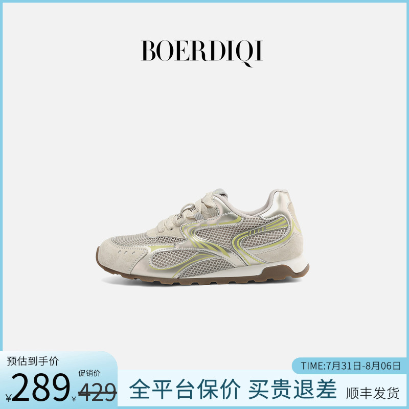 波尔谛奇阿甘银色德训鞋软底女夏透气2025新款运动休闲鞋厚底百搭