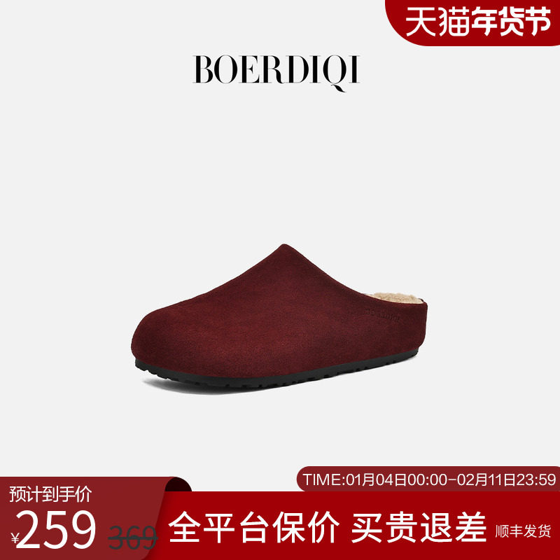 勃肯鞋2026春季新款时尚百搭外穿包头拖鞋加绒棉鞋,女鞋,包头拖,淘宝优惠券,粉丝福利购,淘宝优惠卷