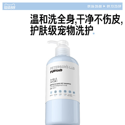 毕生之研温和宠物沐浴露