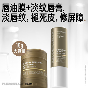 毕生之研淡纹唇膏变色润唇膏淡化唇纹护唇DW