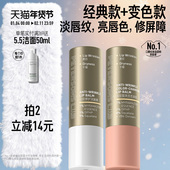 朱珠同款 毕生之研淡纹唇膏变色润唇膏淡化唇纹改善唇色滋润保湿