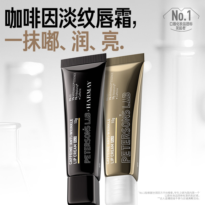 毕生之研淡纹唇膏变色润唇膏唇油膜XJ