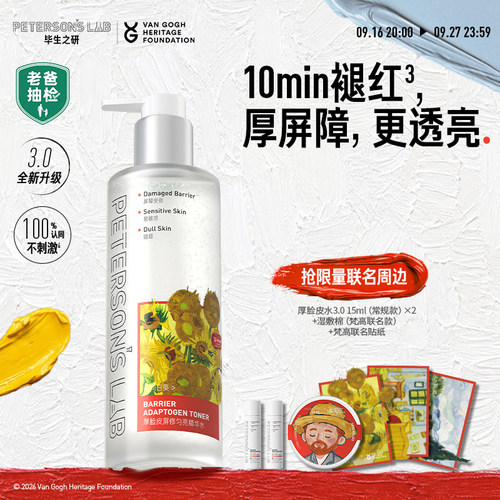 [papi酱推荐]毕生之研厚脸皮水