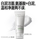 毕生之研氨基酸白泥洗面奶女洁面乳APG油皮温和清洁卸妆保湿 男U