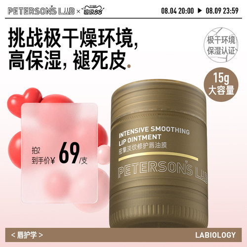 保湿滋润唇油膜毕生之研
