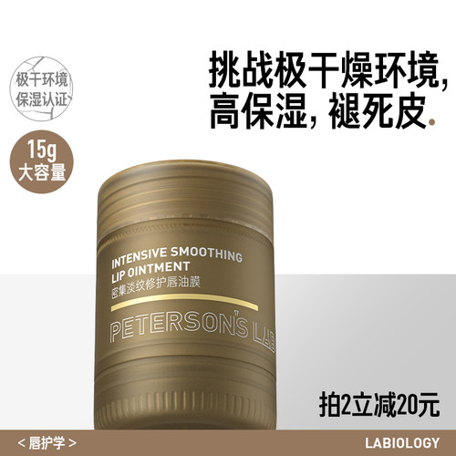 保湿滋润唇油膜毕生之研