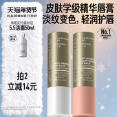 朱珠同款 毕生之研淡纹唇膏变色润唇膏淡化唇纹改善唇色滋润保湿